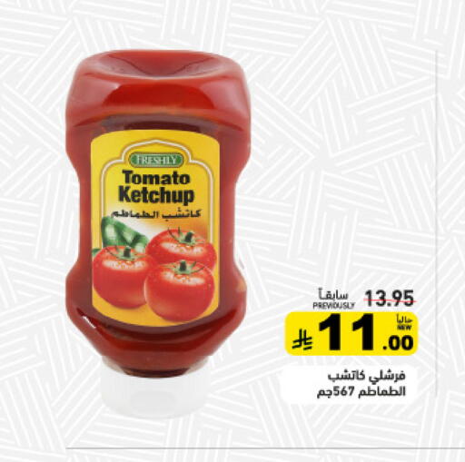 Tomato available at أسواق رامز in مملكة العربية السعودية, السعودية, سعودية - تبوك