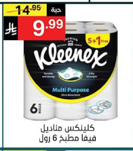 available at نوري سوبر ماركت‎ in مملكة العربية السعودية, السعودية, سعودية - جدة