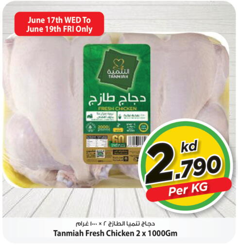 available at Mark & Save in Kuwait - Kuwait City