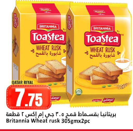 available at Dana Hypermarket in Qatar - Al Shamal