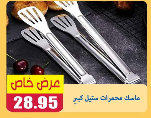 available at El Menshawy Markets in Egypt - Cairo