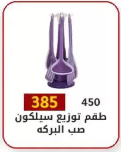 available at وكالة المنصورة - الدقهلية‎ in Egypt - القاهرة