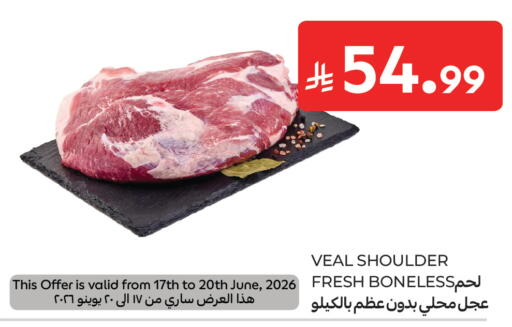 available at كارفور ماركت in مملكة العربية السعودية, السعودية, سعودية - الرياض