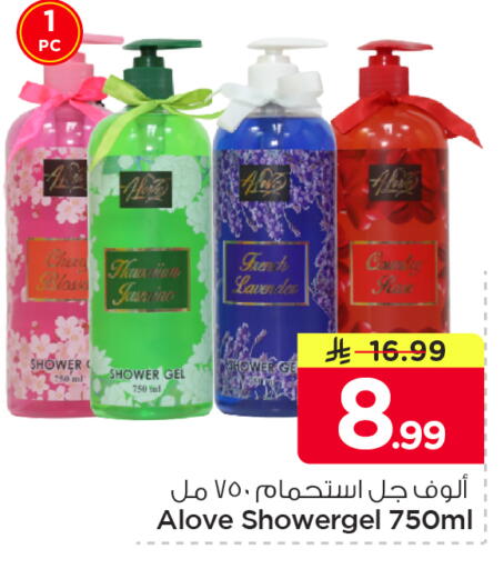 available at Nesto in KSA, Saudi Arabia, Saudi - Al Khobar