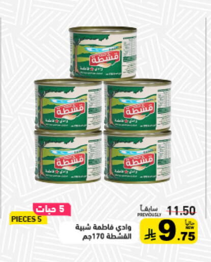 available at أسواق رامز in مملكة العربية السعودية, السعودية, سعودية - تبوك