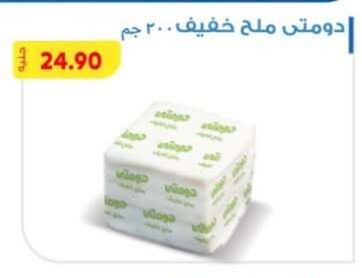 available at Bassem Market in Egypt - Cairo