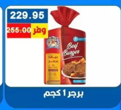 available at Bashayer hypermarket in Egypt - Cairo