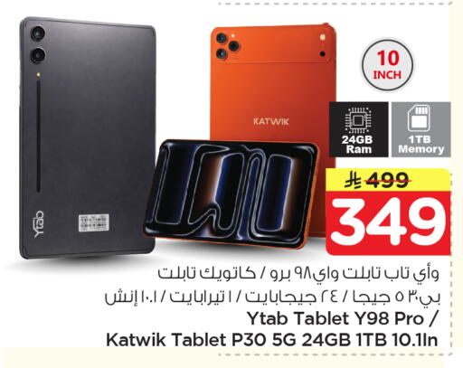 available at Nesto in KSA, Saudi Arabia, Saudi - Jubail