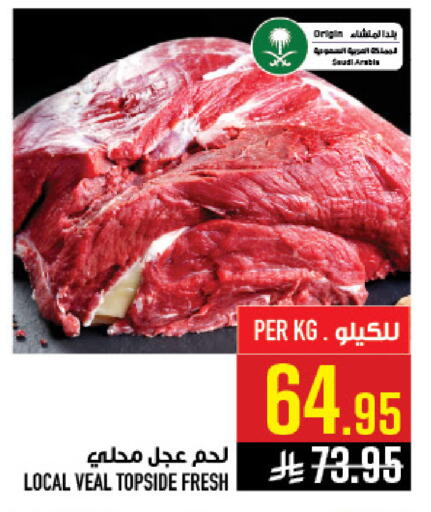 available at Abraj Hypermarket in KSA, Saudi Arabia, Saudi - Mecca