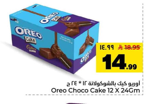 available at Hyper Al Wafa in KSA, Saudi Arabia, Saudi - Mecca