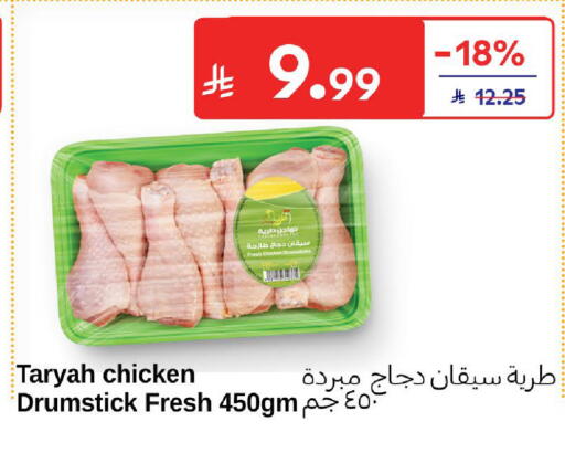 available at Carrefour in KSA, Saudi Arabia, Saudi - Al Khobar