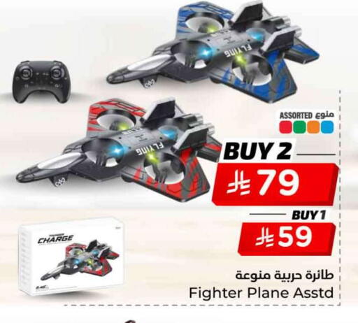 available at Hyper Al Wafa in KSA, Saudi Arabia, Saudi - Riyadh