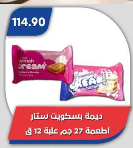 Strawberry available at Bassem Market in Egypt - Cairo
