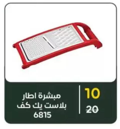available at Wekalet Elmansoura - Dakahlia  in Egypt - Cairo