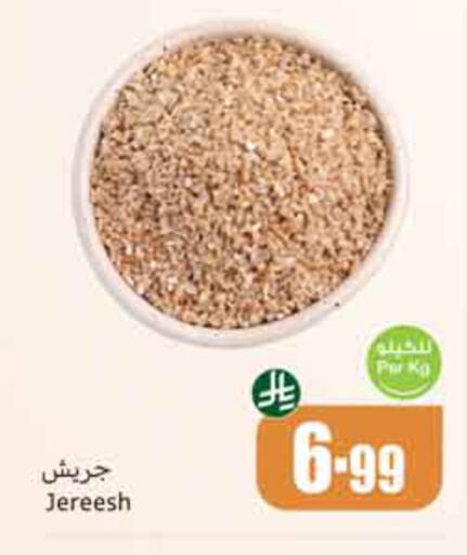 available at أسواق عبد الله العثيم in مملكة العربية السعودية, السعودية, سعودية - المدينة المنورة