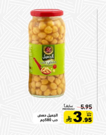 available at أسواق رامز in مملكة العربية السعودية, السعودية, سعودية - تبوك