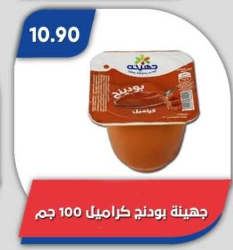 available at Bassem Market in Egypt - Cairo