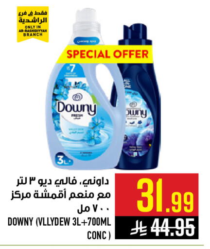 available at Abraj Hypermarket in KSA, Saudi Arabia, Saudi - Mecca