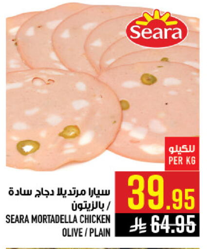 available at Abraj Hypermarket in KSA, Saudi Arabia, Saudi - Mecca