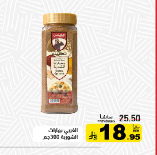 available at أسواق رامز in مملكة العربية السعودية, السعودية, سعودية - تبوك