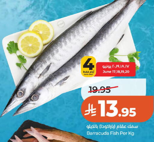 available at لولو هايبرماركت in مملكة العربية السعودية, السعودية, سعودية - الخرج
