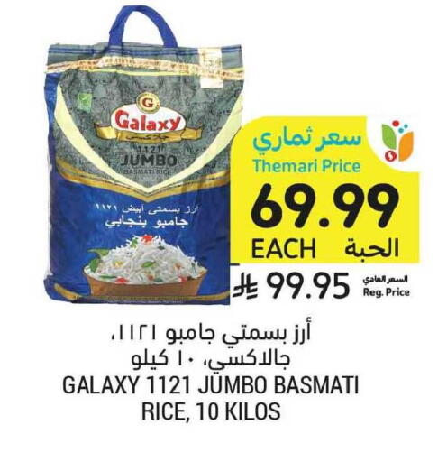 available at أسواق التميمي in مملكة العربية السعودية, السعودية, سعودية - تبوك