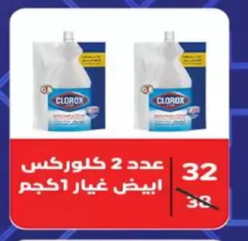 available at Wekalet Elmansoura - Dakahlia  in Egypt - Cairo