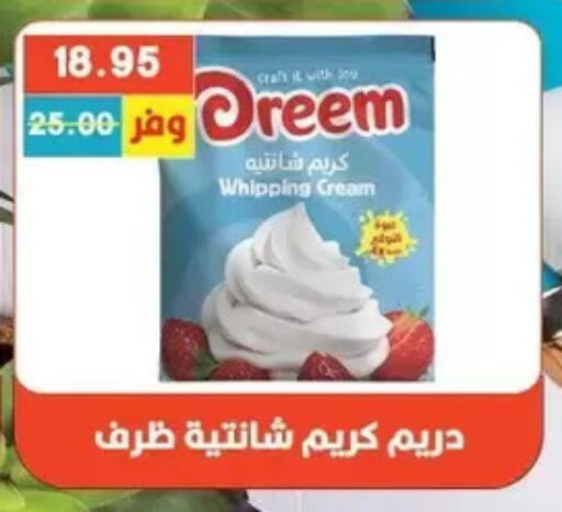available at بشاير هايبرماركت in Egypt - القاهرة