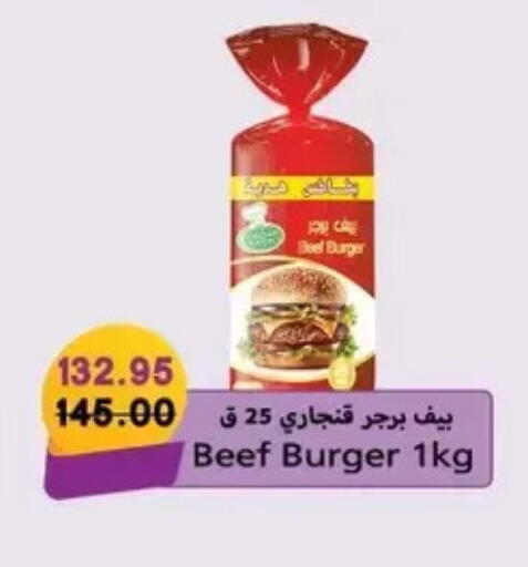 available at Bashayer hypermarket in Egypt - Cairo