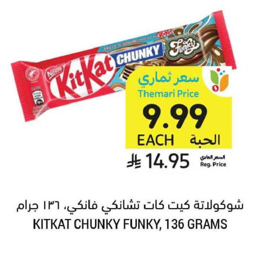 available at Tamimi Market in KSA, Saudi Arabia, Saudi - Tabuk
