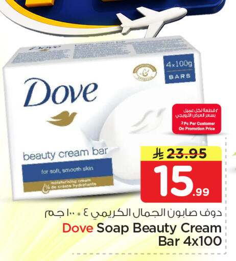 available at Nesto in KSA, Saudi Arabia, Saudi - Dammam