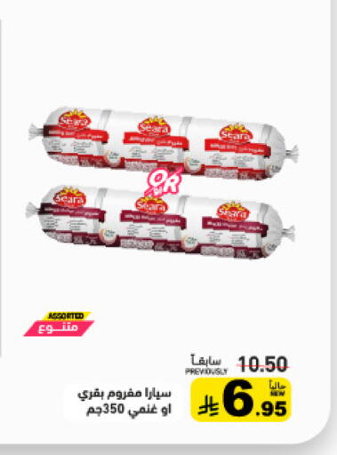 available at أسواق رامز in مملكة العربية السعودية, السعودية, سعودية - تبوك