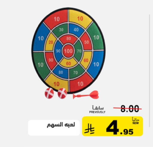 available at أسواق رامز in مملكة العربية السعودية, السعودية, سعودية - تبوك