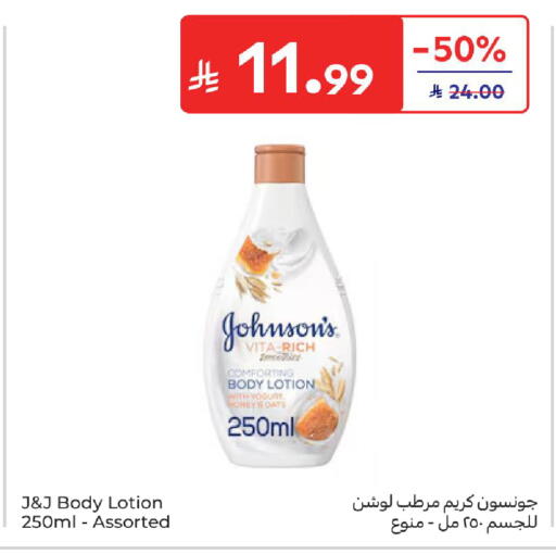 available at Carrefour in KSA, Saudi Arabia, Saudi - Al Khobar