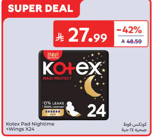available at كارفور ماركت in مملكة العربية السعودية, السعودية, سعودية - الرياض