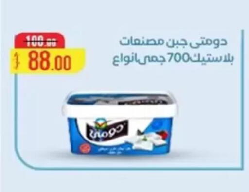 available at وكالة المنصورة - الدقهلية‎ in Egypt - القاهرة