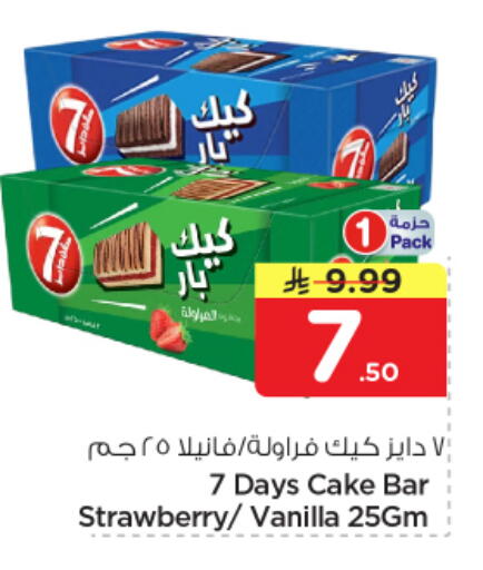 Strawberry Vanilla available at نستو in مملكة العربية السعودية, السعودية, سعودية - الرياض