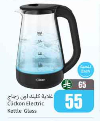 available at Othaim Markets in KSA, Saudi Arabia, Saudi - Tabuk