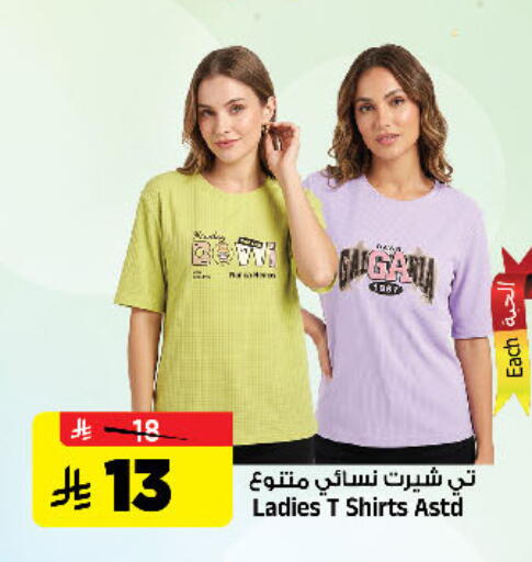 available at Al Madina Hypermarket in KSA, Saudi Arabia, Saudi - Riyadh