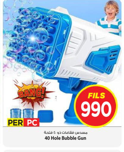 available at Mark & Save in Kuwait - Kuwait City