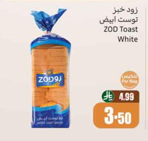 available at أسواق عبد الله العثيم in مملكة العربية السعودية, السعودية, سعودية - الخرج