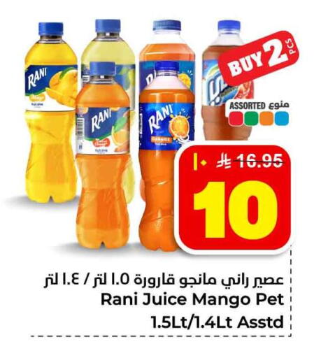 Mango available at هايبر الوفاء in مملكة العربية السعودية, السعودية, سعودية - جدة