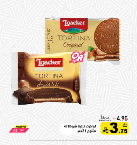 available at أسواق رامز in مملكة العربية السعودية, السعودية, سعودية - تبوك
