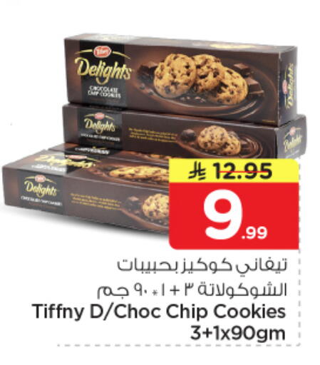 available at Nesto in KSA, Saudi Arabia, Saudi - Riyadh