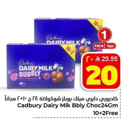 available at Hyper Al Wafa in KSA, Saudi Arabia, Saudi - Jeddah