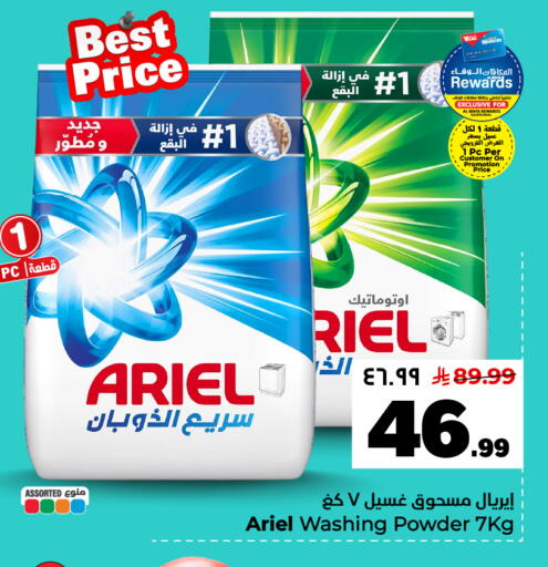 available at هايبر الوفاء in مملكة العربية السعودية, السعودية, سعودية - الأحساء‎