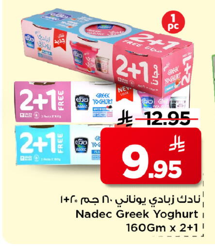 available at مارك & سيف in مملكة العربية السعودية, السعودية, سعودية - الرياض