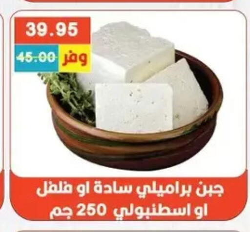 available at بشاير هايبرماركت in Egypt - القاهرة