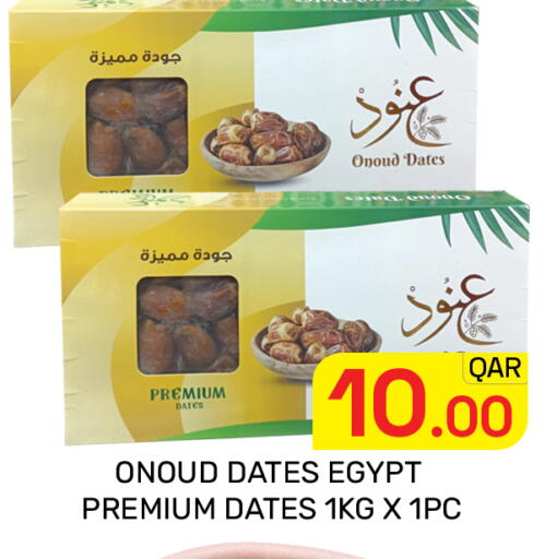 available at Majlis Hypermarket in Qatar - Doha