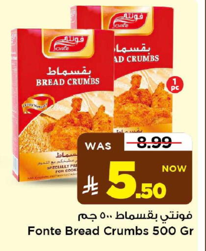 available at مارك & سيف in مملكة العربية السعودية, السعودية, سعودية - الأحساء‎